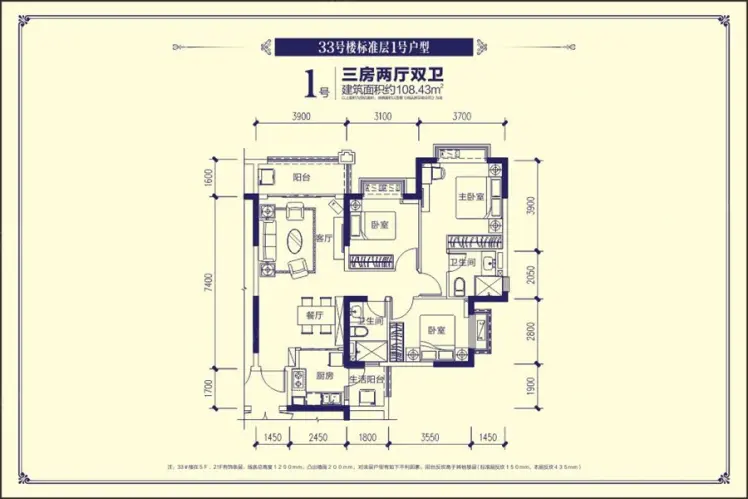 恒大·天府城邦户型图