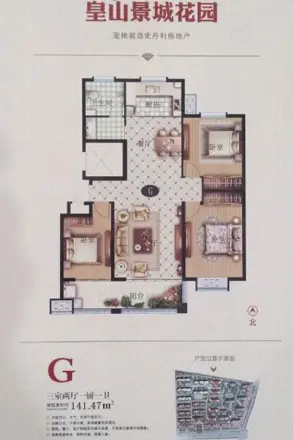史丹利皇山景城花园