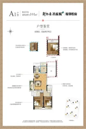 孔雀城·翰邻悦府