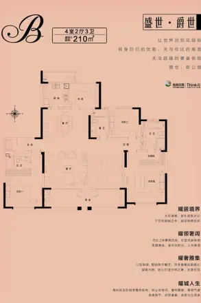 新城公馆龙耀