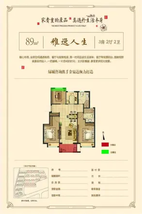 桃李春风景苑