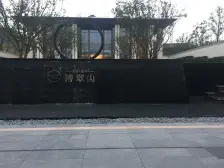 金科品质 次新小区 4房设计 采光好 住家安静