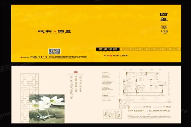 皖新·国玺
