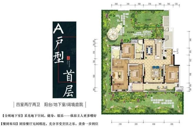 世茂珺悦府