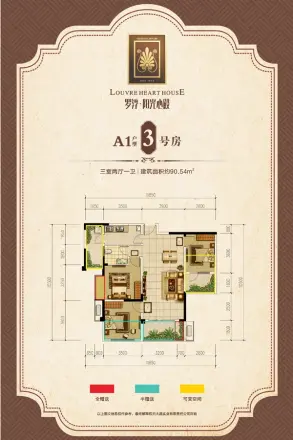 罗浮·阳光心殿