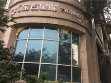 汽博中心 宝石星晖二房