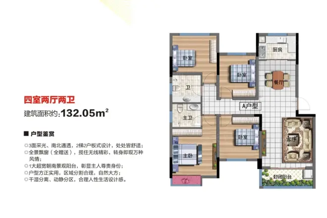 日盛红旗公馆