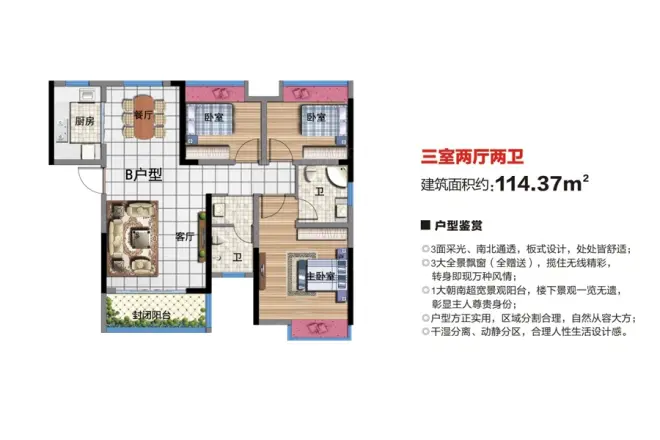 日盛红旗公馆