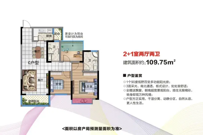 日盛红旗公馆