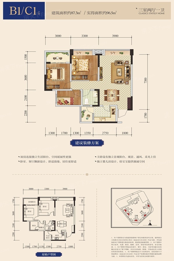 欢乐颂·豪庭户型-宜宾房天下