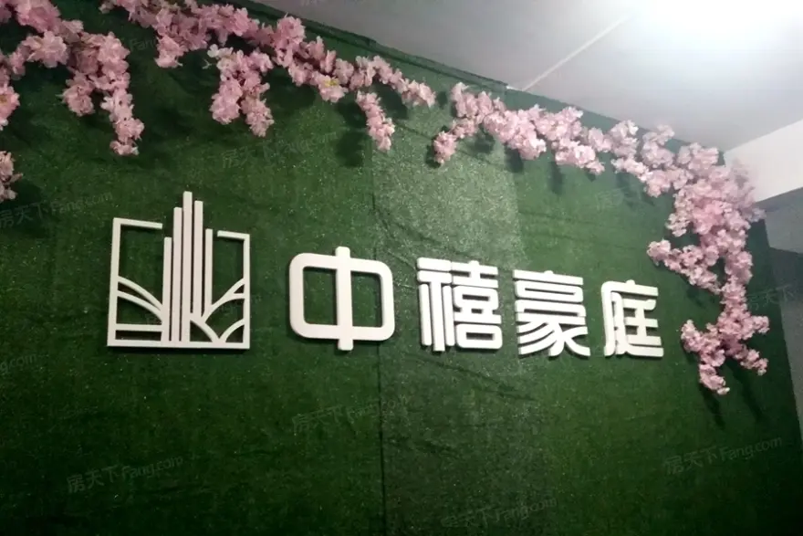 中禧豪庭样板房通道-开平房天下