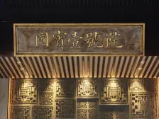 一楼带花园,两层地下室,带一个车位,车库入户