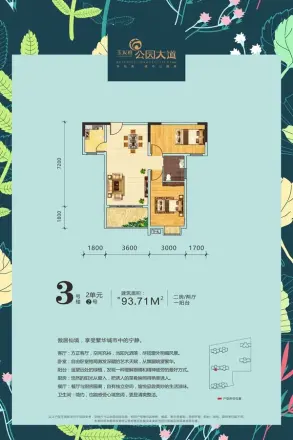 玉龙湾·公园大道