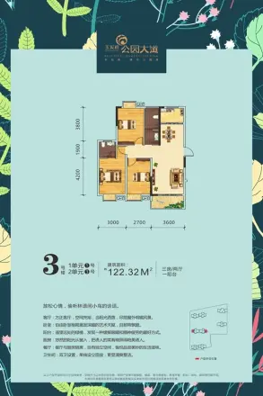 玉龙湾·公园大道