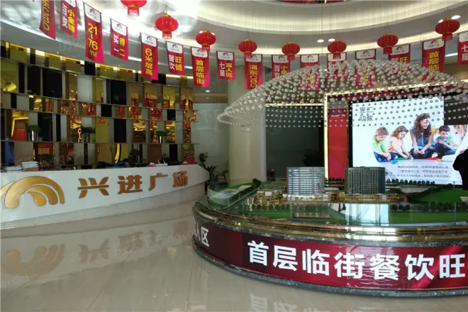 兴进广场
