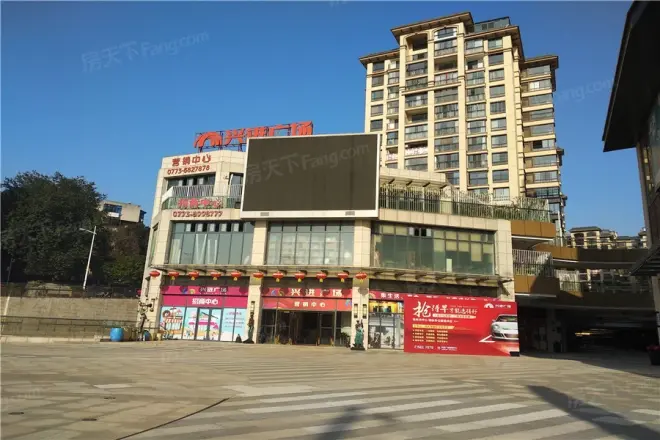 兴进广场