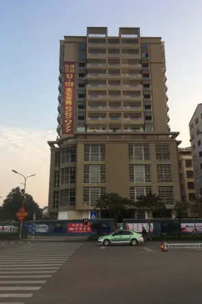 怡博花园
