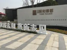 花园社区 大横厅朝南 户型方正