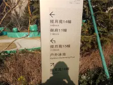 中山区之芯桃源街山景大宅天然氧吧奢华装修拎包入住