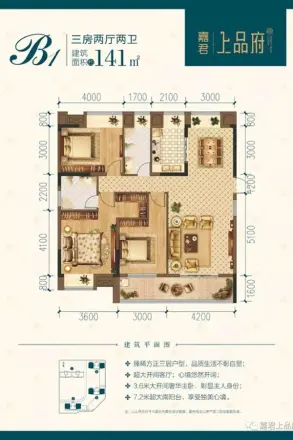 嘉君·上品府