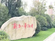 黄家湖以西新力帝泊湾毛坯洋房诚意出售