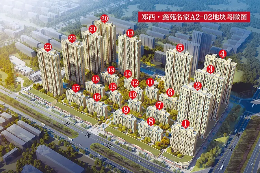 郑西鑫苑名家