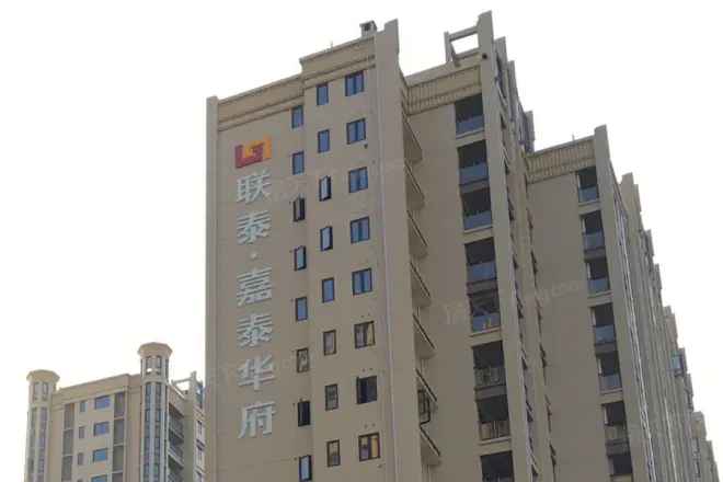 嘉泰华府