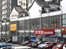 福海路旁,交通便利,采光好,拎包入职