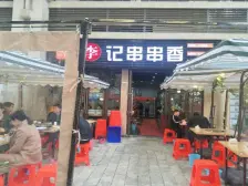 大坪次新小区朝南看江视野开阔 精装修拎包入住