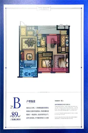 华鸿御江府