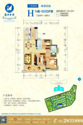 东田金湾