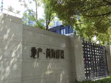 尚海郦景内环市区北滨江17年别墅清水毛胚可塑强福利分房