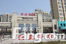 荣盛华府143.47平精装带储藏室报价119万证过二