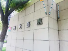 信义嘉庭一期 4室2厅 南