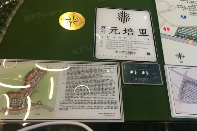 【广州万科元培里小区,二手房,租房 广州房天下