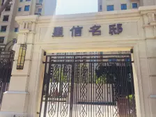 南翔·星信名邸·3室·2厅