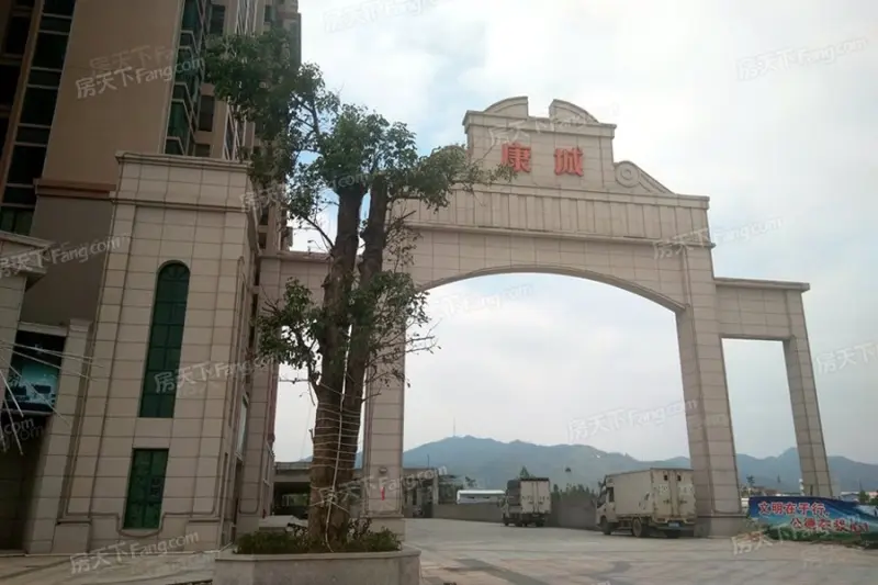 开平康城