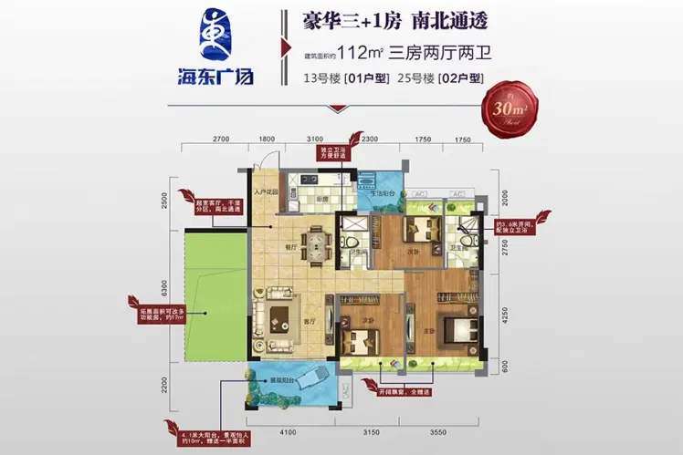 地标海东广场户型-湛江房天下