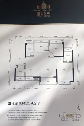 御景蓝湾公馆