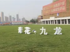 青花九龙(九龙商住小区) 南北通透,采光好 中间楼层