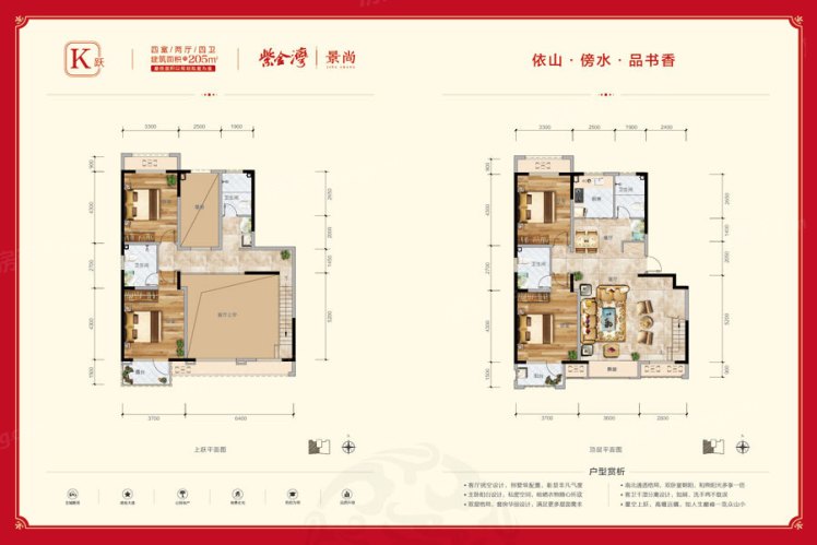 紫金湾·荣御户型-秦皇岛房天下