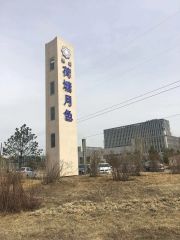 荷塘月色 青城之眼 两居精装 有车位 随时看房