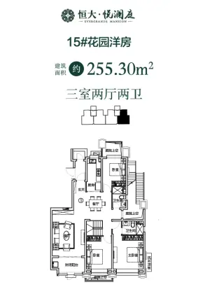 恒大悦澜庭