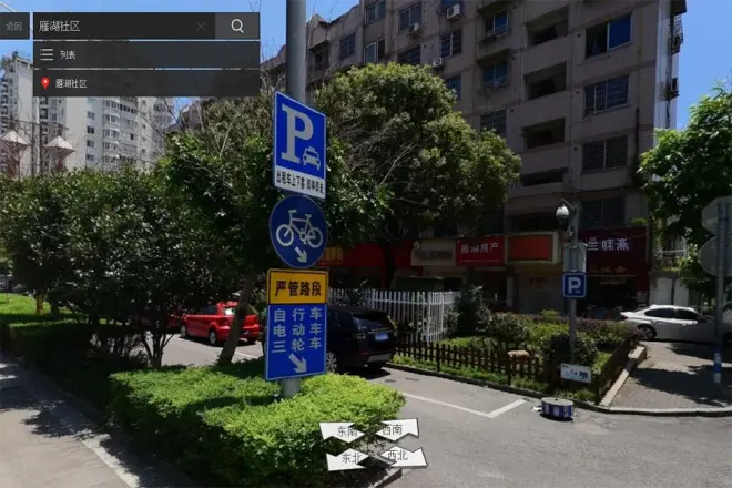 雁湖社区