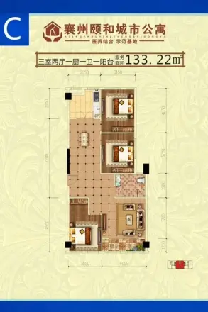 襄州颐和城市公寓
