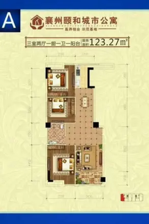 襄州颐和城市公寓