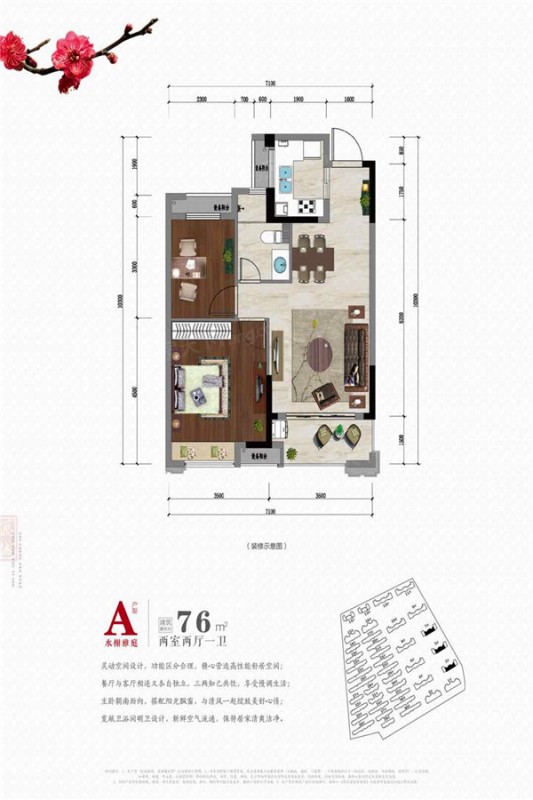 海宁万城·雅园是海宁斜桥镇的新楼盘, 开发商暂无资料, 万城·雅园