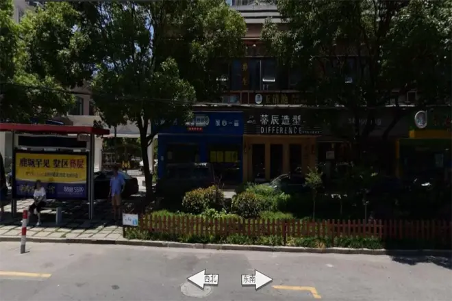 雁湖社区