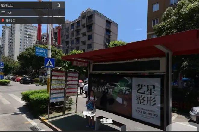雁湖社区