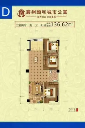 襄州颐和城市公寓